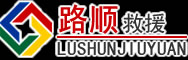 白杨道路救援