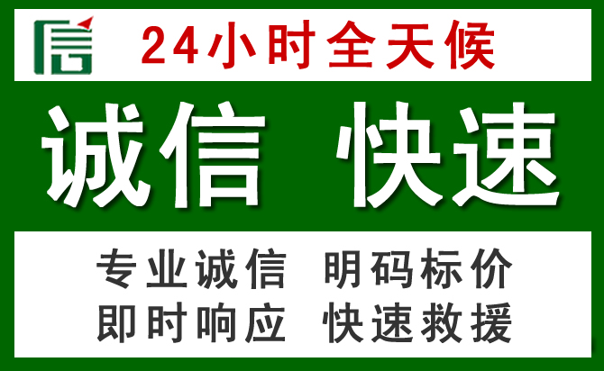 白杨汽车救援